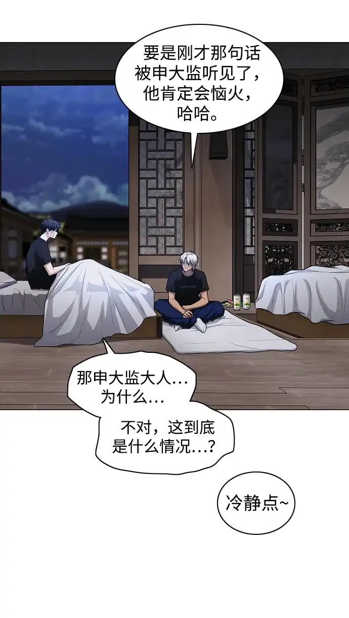 铡刀 第103话 湿润的土地 第70页