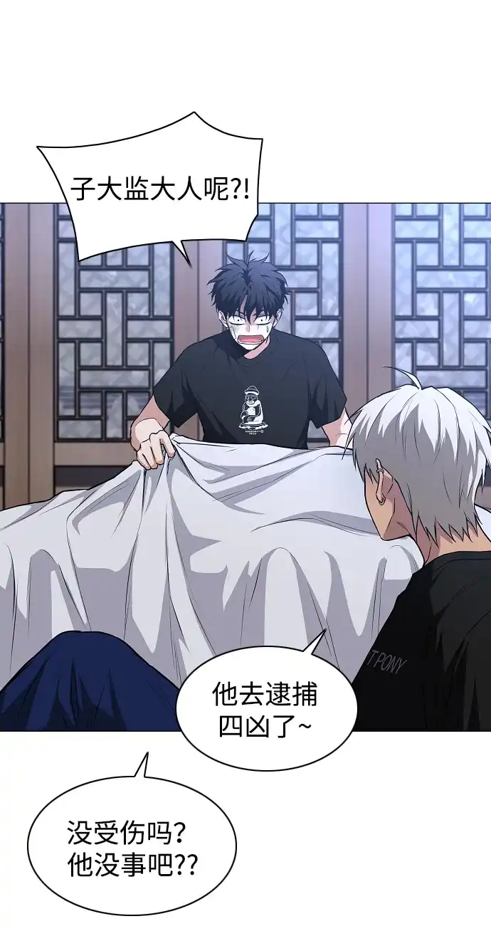 铡刀 第103话 湿润的土地 第72页