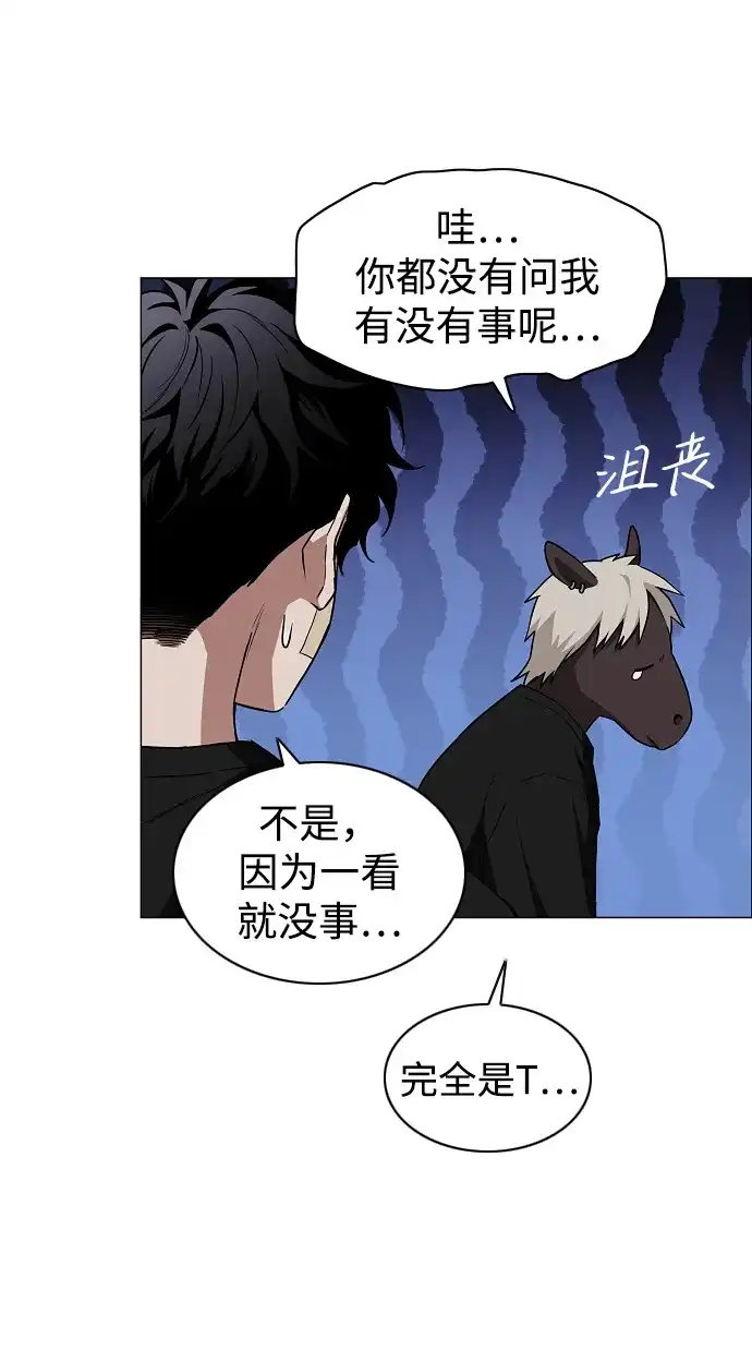 铡刀 第103话 湿润的土地 第73页