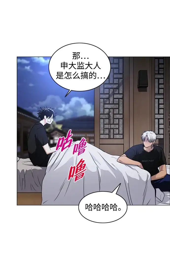铡刀 第103话 湿润的土地 第76页