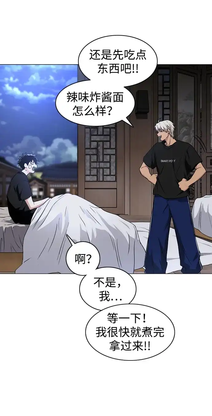 铡刀 第103话 湿润的土地 第77页