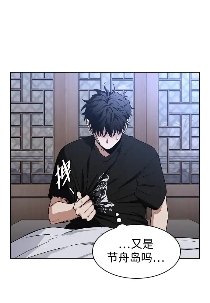 铡刀 第103话 湿润的土地 第80页