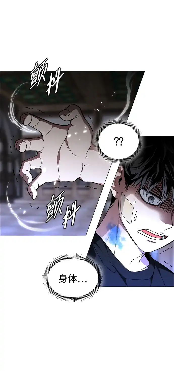 铡刀 第103话 湿润的土地 第88页