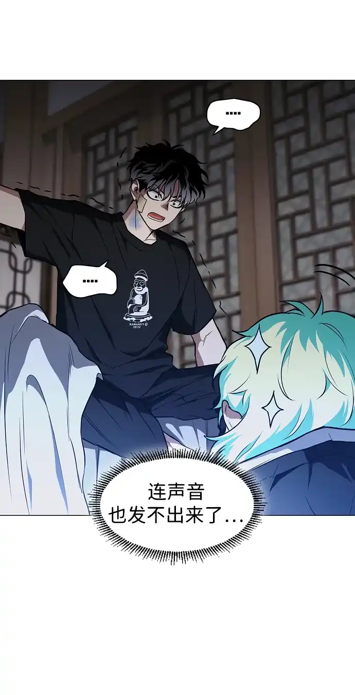 铡刀 第103话 湿润的土地 第89页