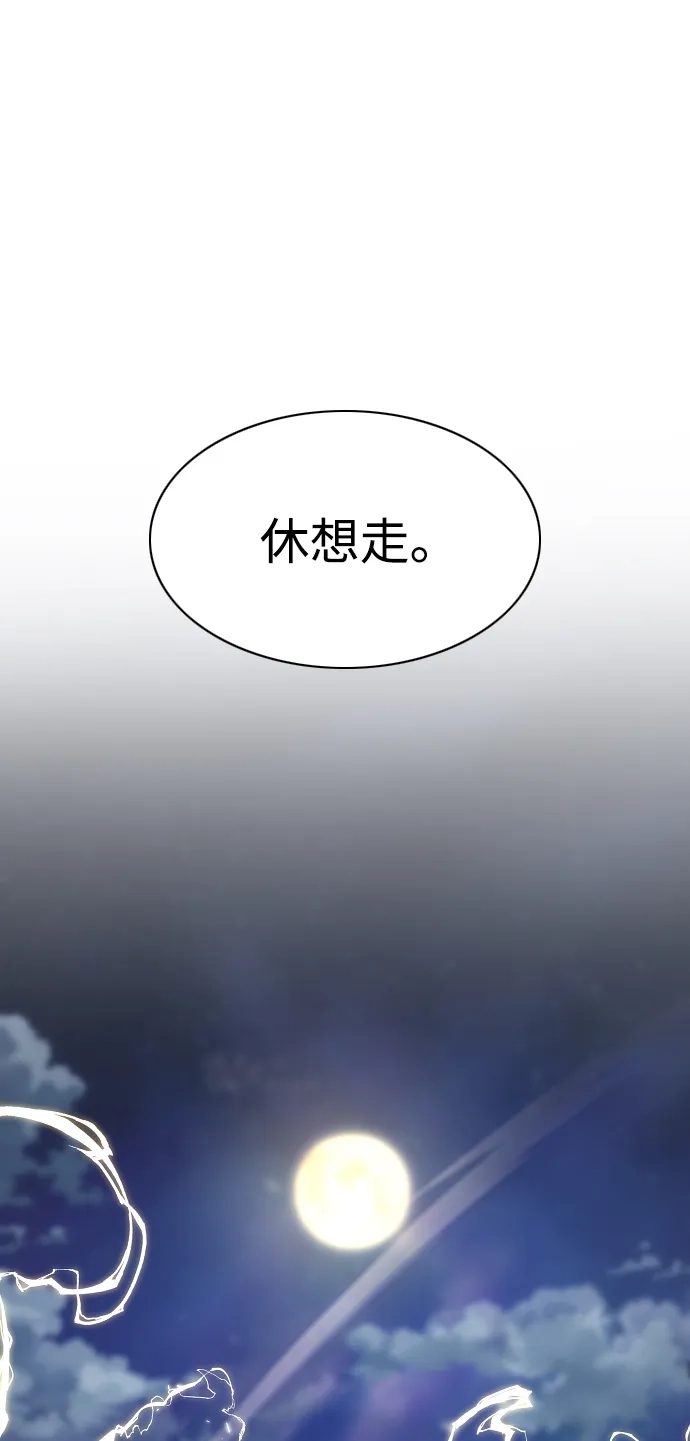 铡刀 第103话 湿润的土地 第91页
