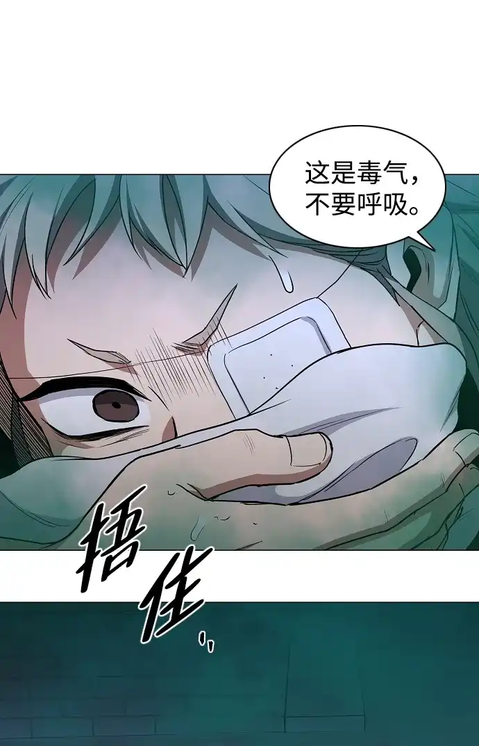铡刀 第104话 土克水 第103页