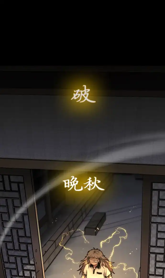 铡刀 第104话 土克水 第11页