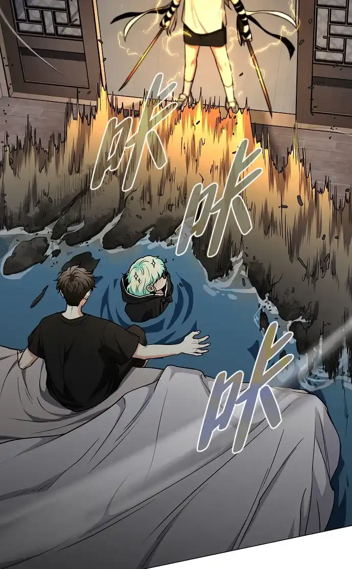 铡刀 第104话 土克水 第12页
