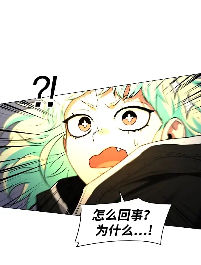 铡刀 第104话 土克水 第17页