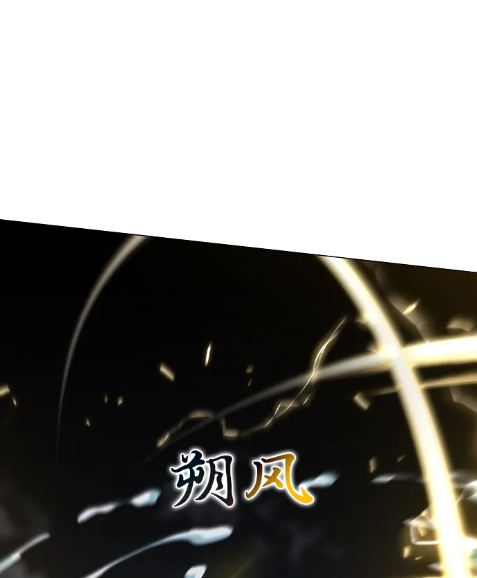 铡刀 第104话 土克水 第18页