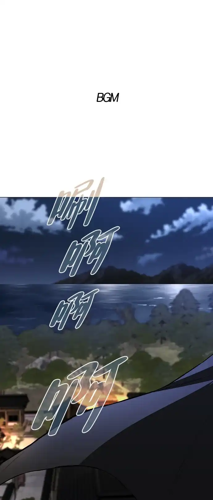 铡刀 第104话 土克水 第2页