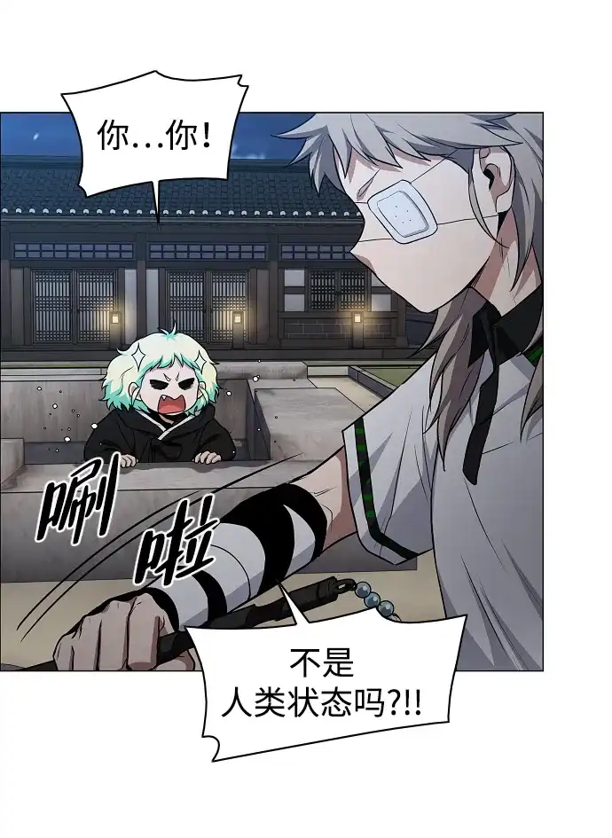 铡刀 第104话 土克水 第21页
