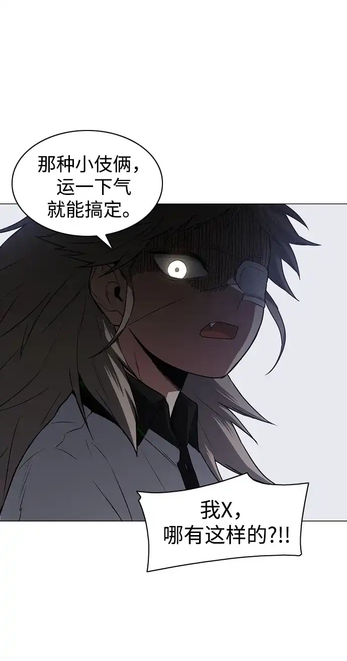 铡刀 第104话 土克水 第22页