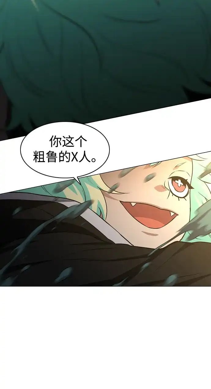 铡刀 第104话 土克水 第25页