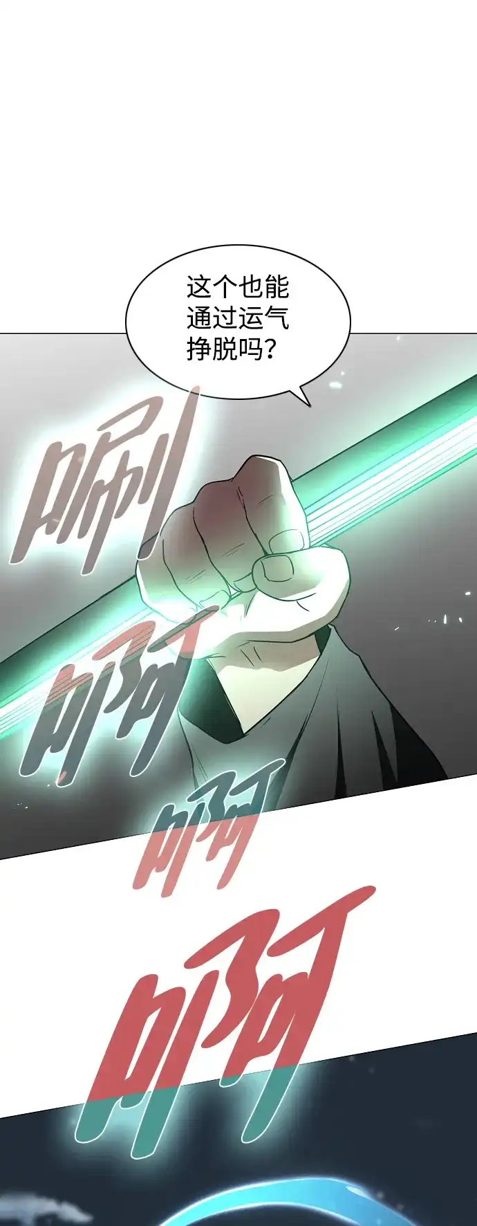 铡刀 第104话 土克水 第28页