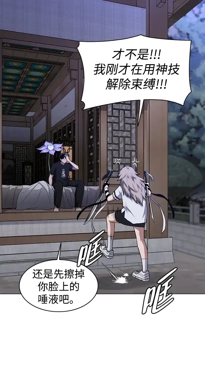 铡刀 第104话 土克水 第38页