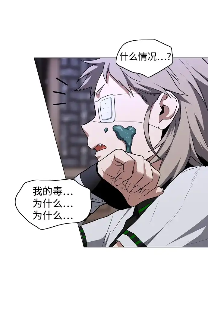 铡刀 第104话 土克水 第39页
