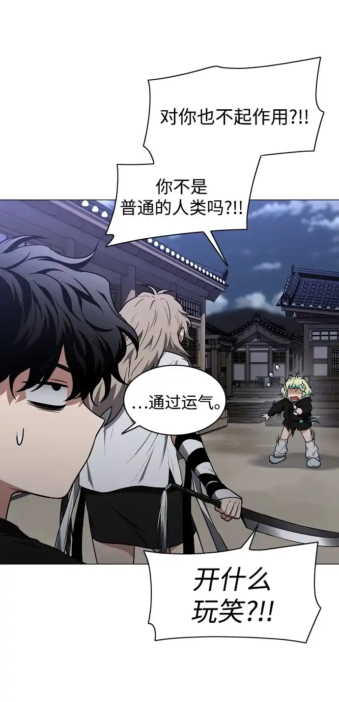 铡刀 第104话 土克水 第40页