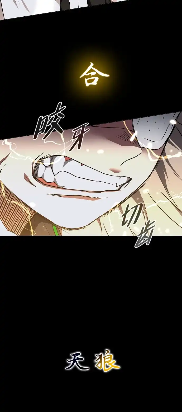 铡刀 第104话 土克水 第43页