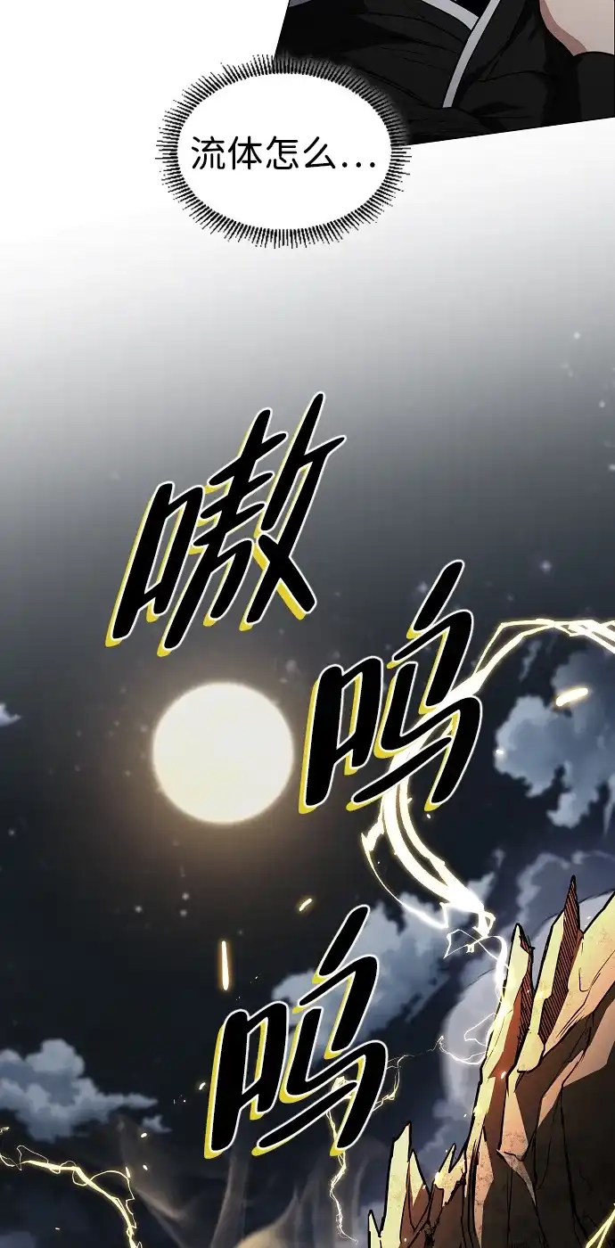 铡刀 第104话 土克水 第51页