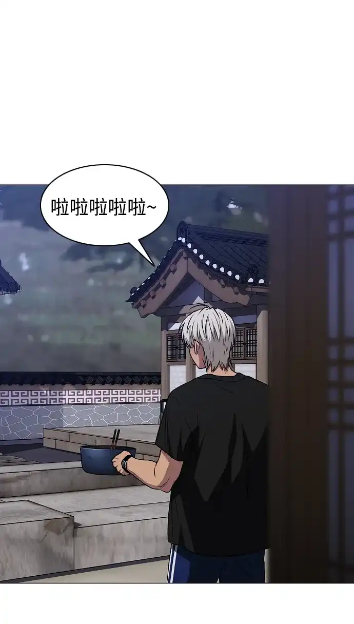 铡刀 第104话 土克水 第55页