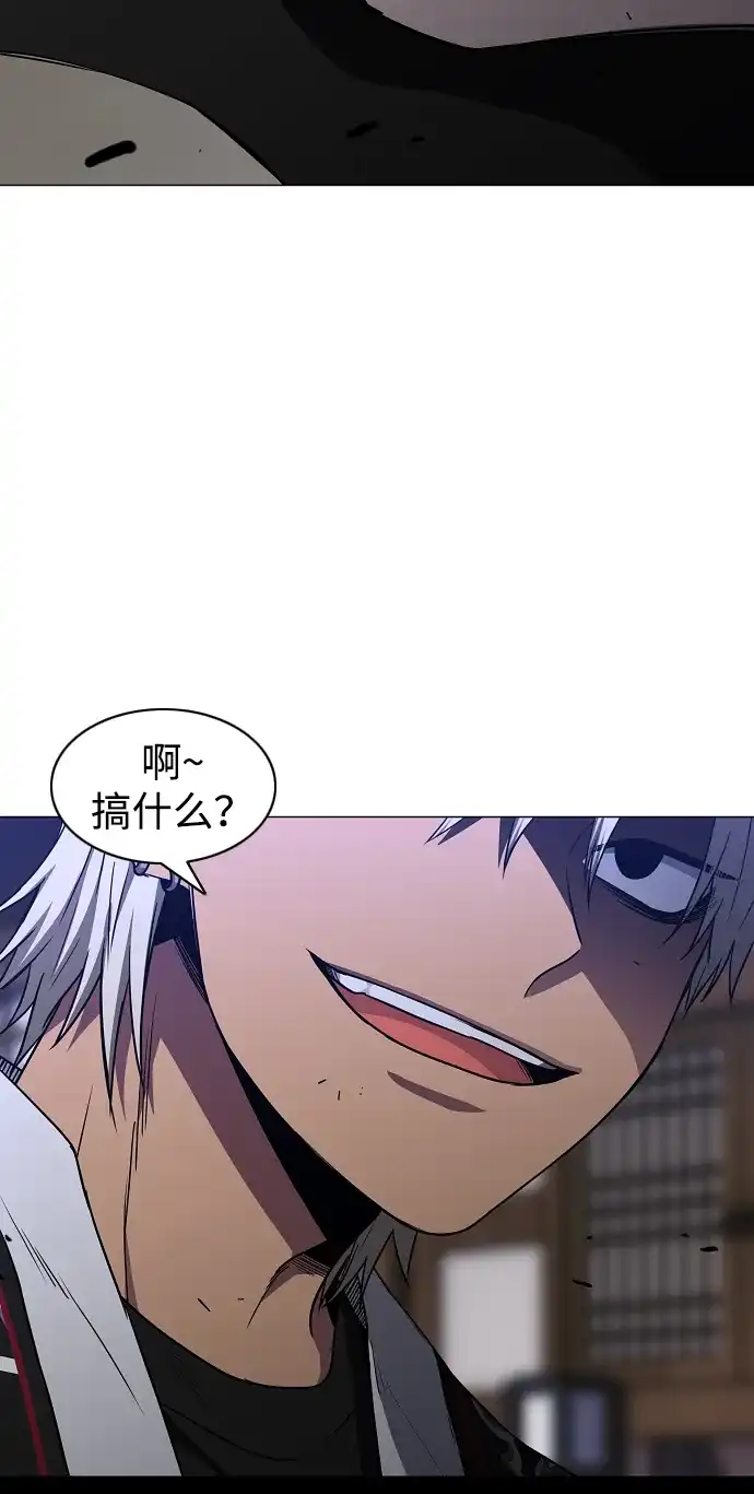 铡刀 第104话 土克水 第59页
