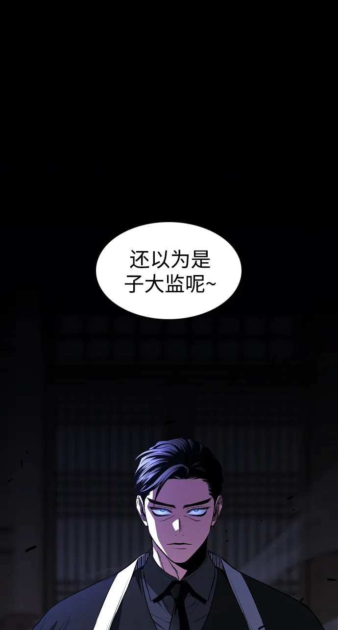 铡刀 第104话 土克水 第60页