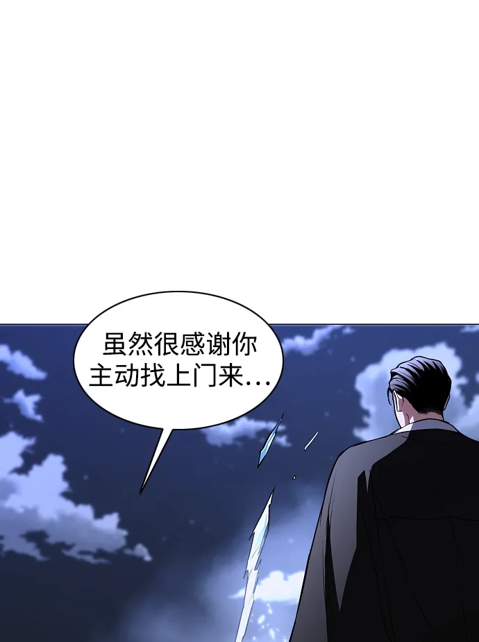 铡刀 第104话 土克水 第62页