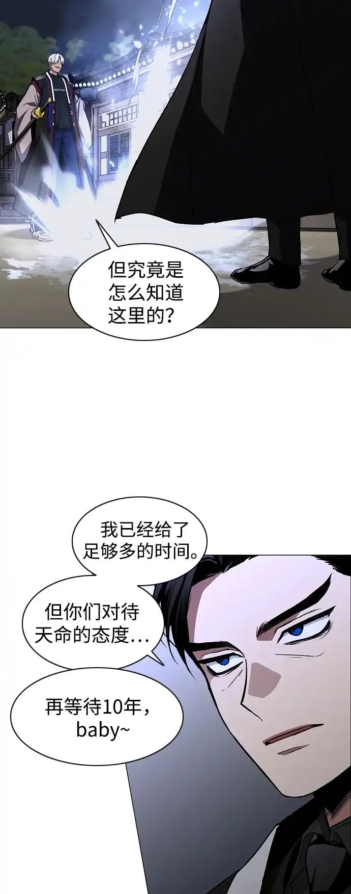 铡刀 第104话 土克水 第63页