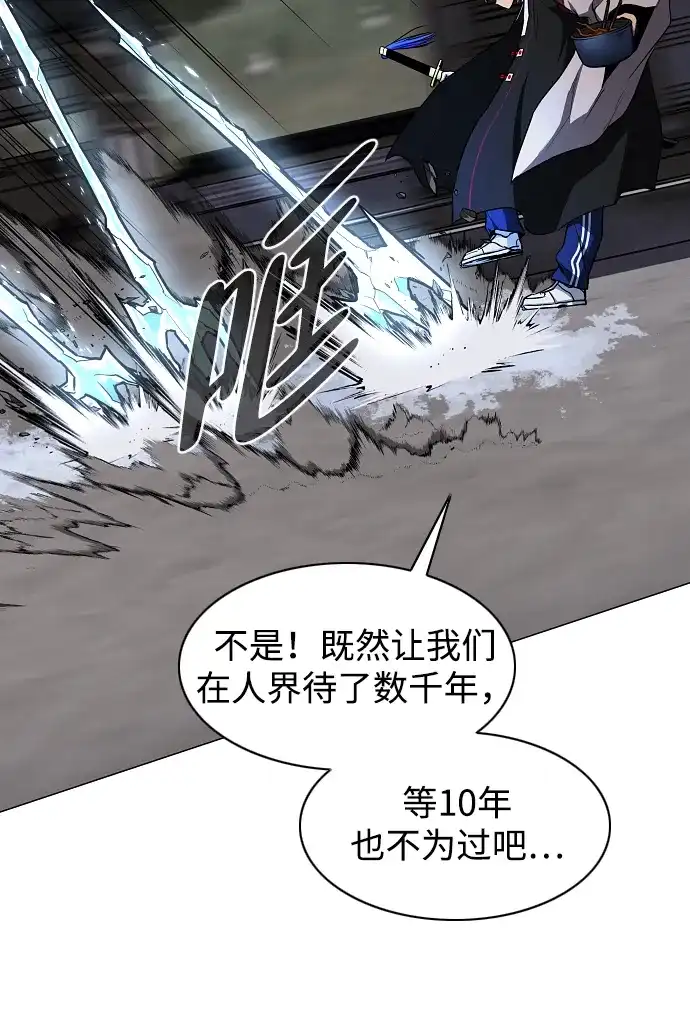 铡刀 第104话 土克水 第65页
