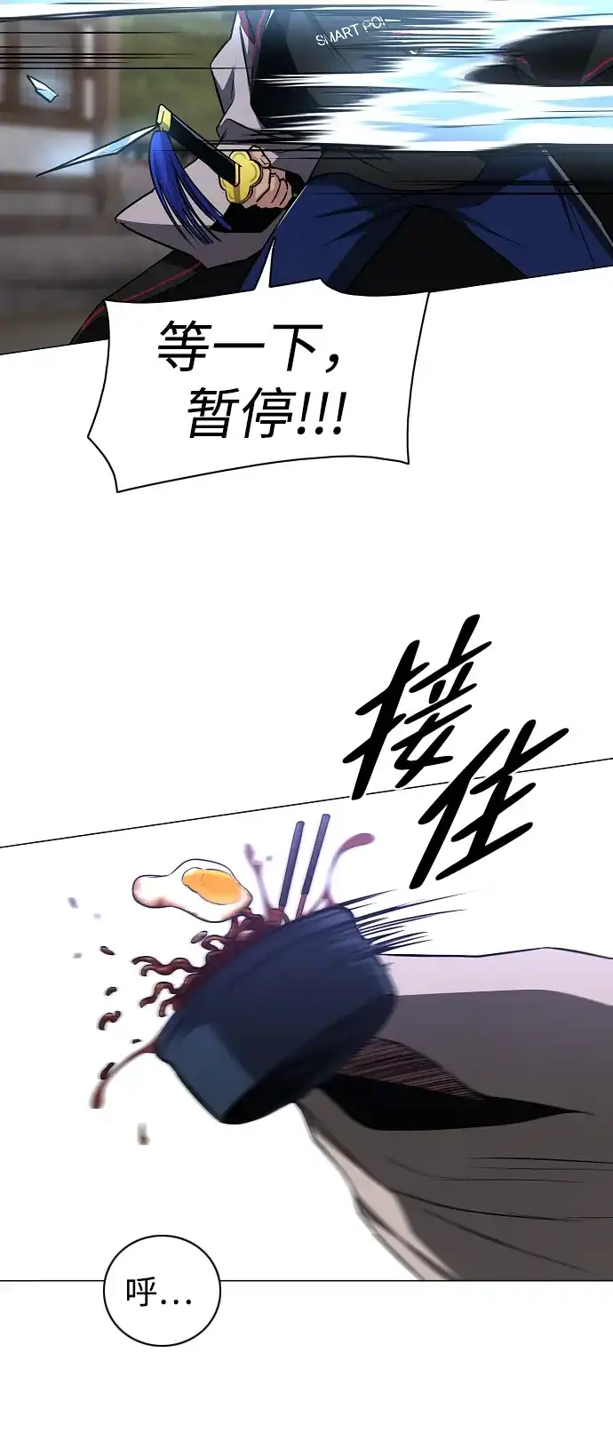 铡刀 第104话 土克水 第67页