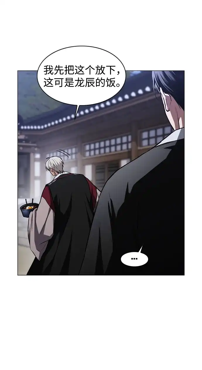 铡刀 第104话 土克水 第68页