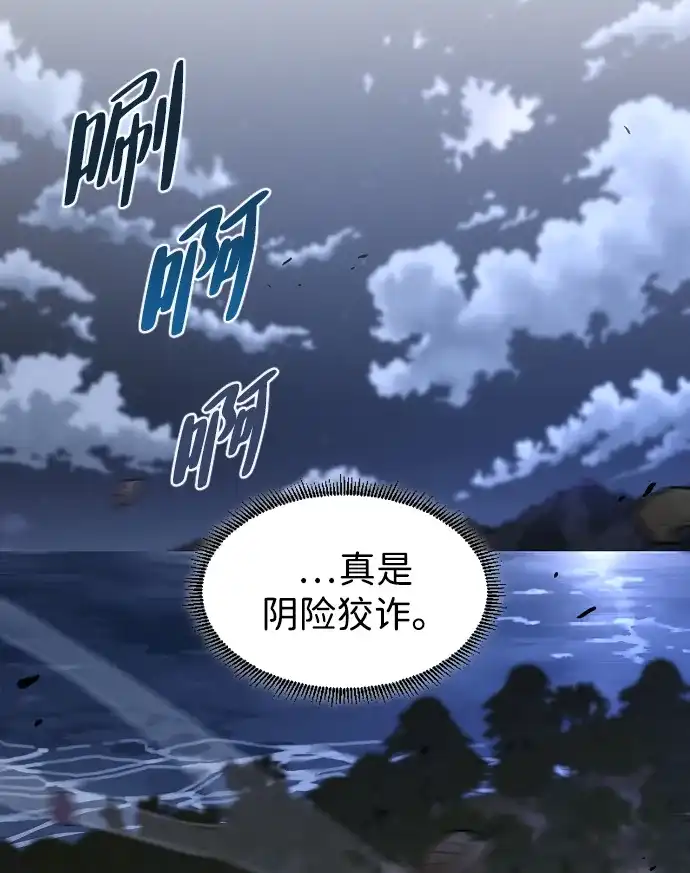 铡刀 第104话 土克水 第7页
