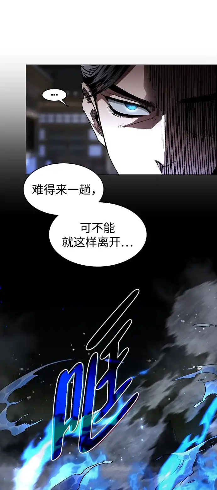 铡刀 第104话 土克水 第73页