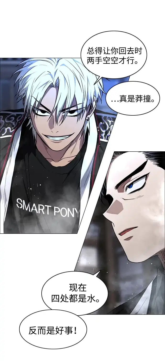 铡刀 第104话 土克水 第75页