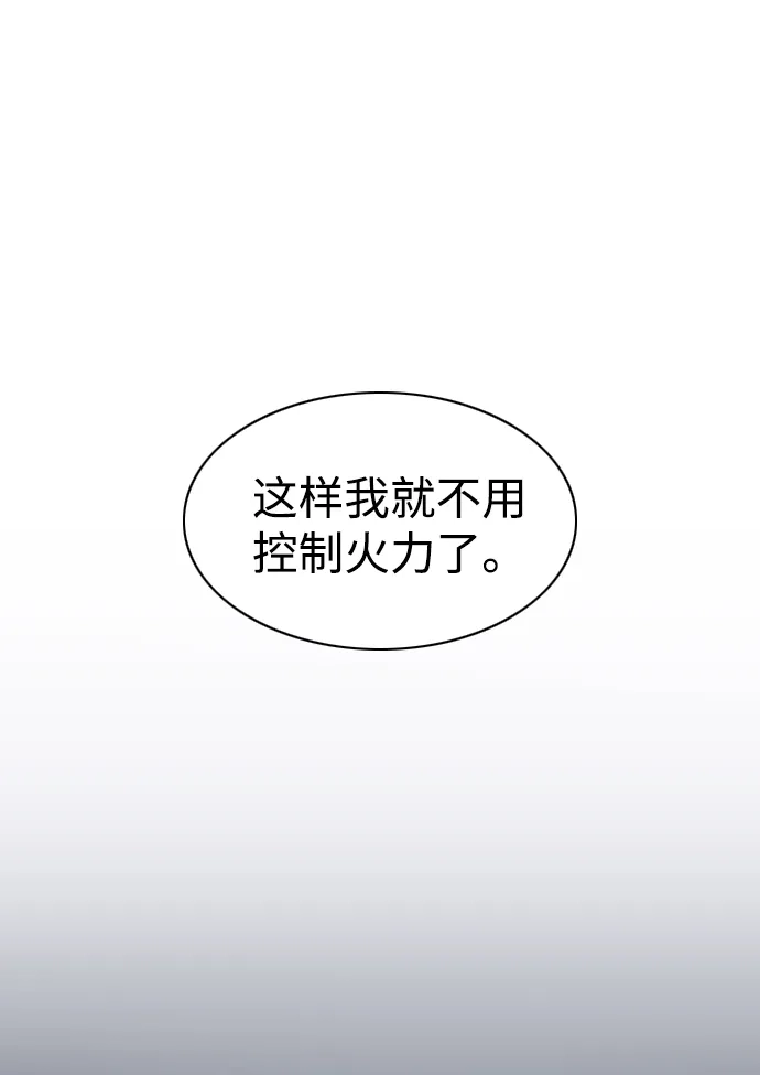 铡刀 第104话 土克水 第76页