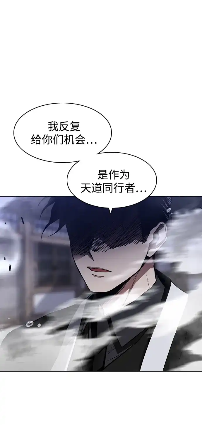 铡刀 第104话 土克水 第83页