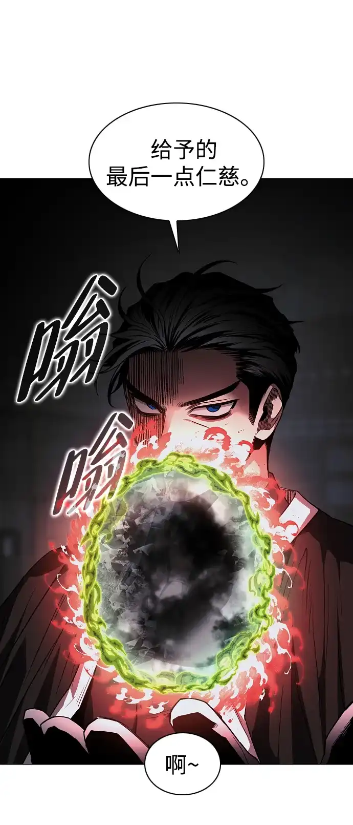铡刀 第104话 土克水 第84页