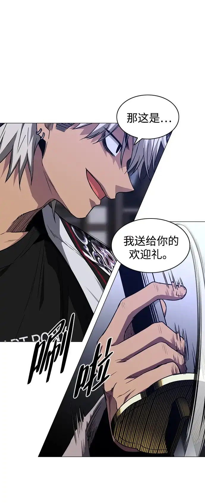 铡刀 第104话 土克水 第85页