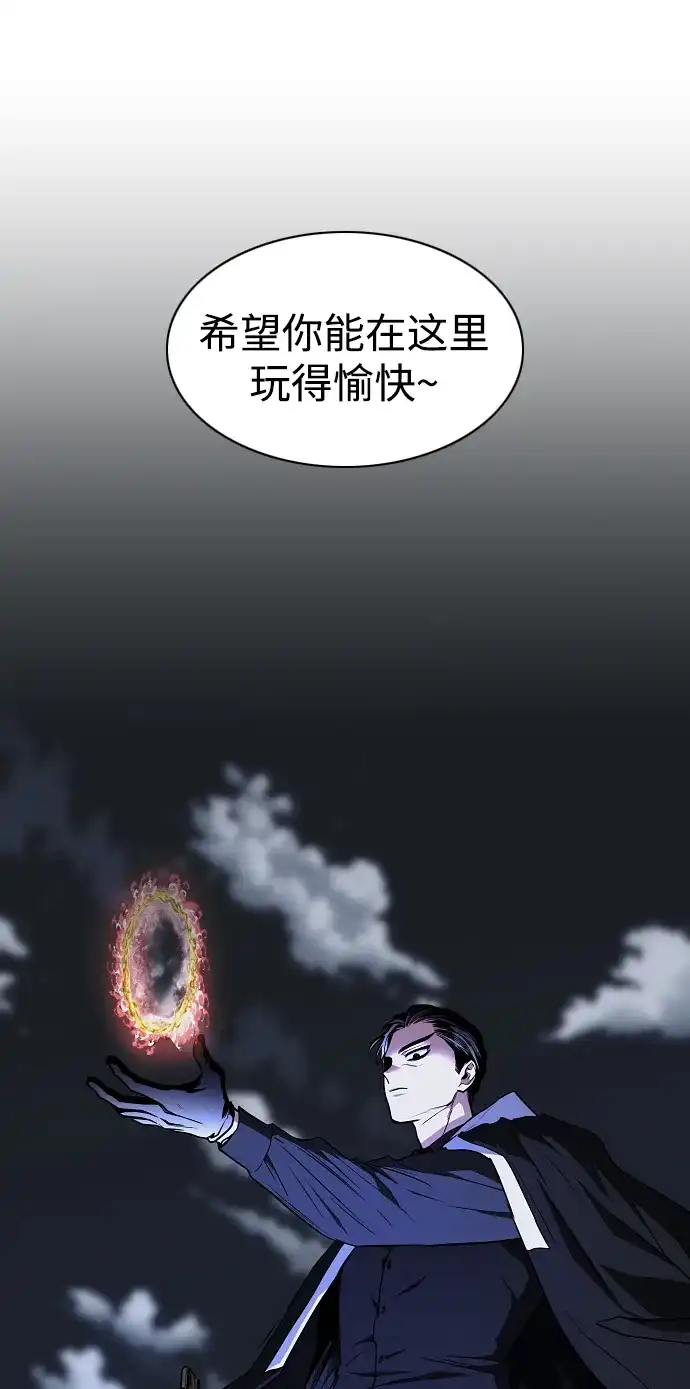 铡刀 第104话 土克水 第87页