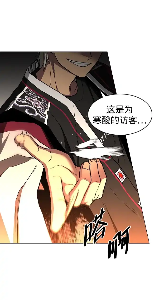 铡刀 第104话 土克水 第94页