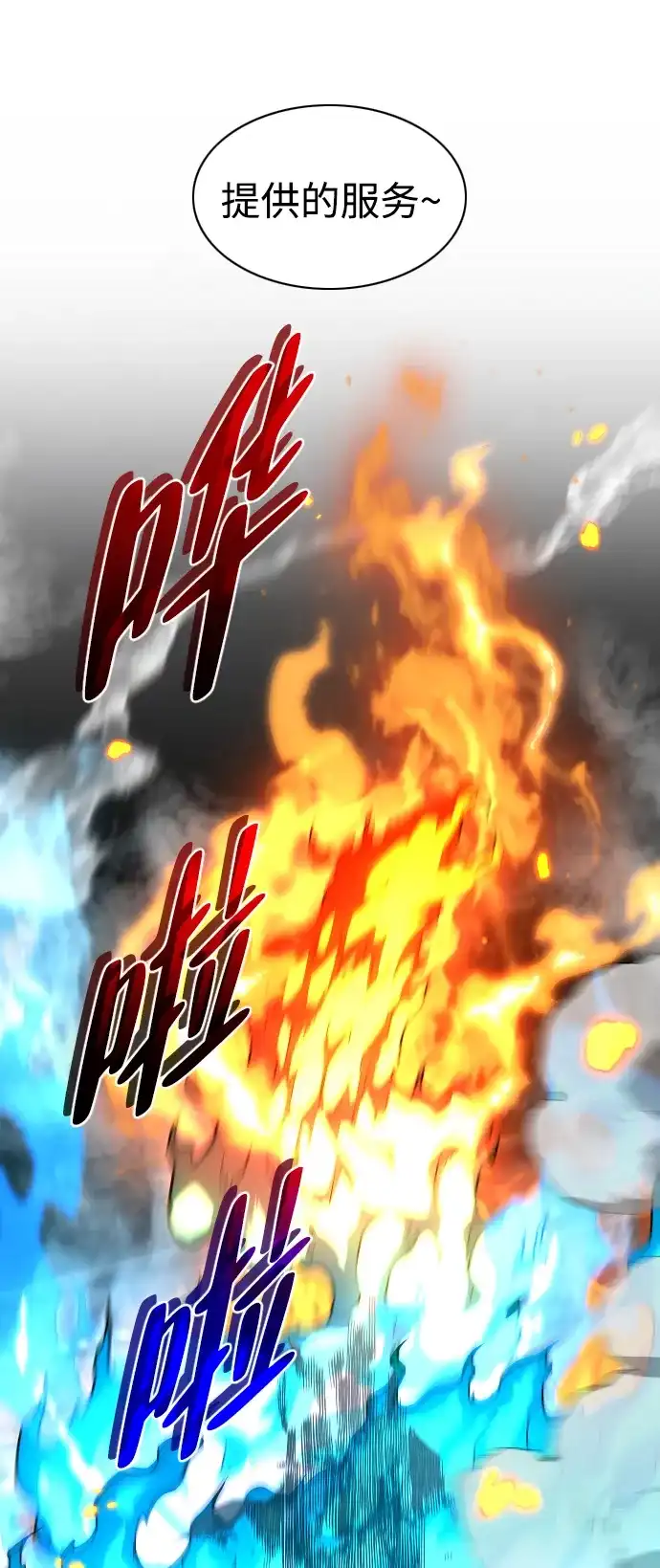 铡刀 第104话 土克水 第95页