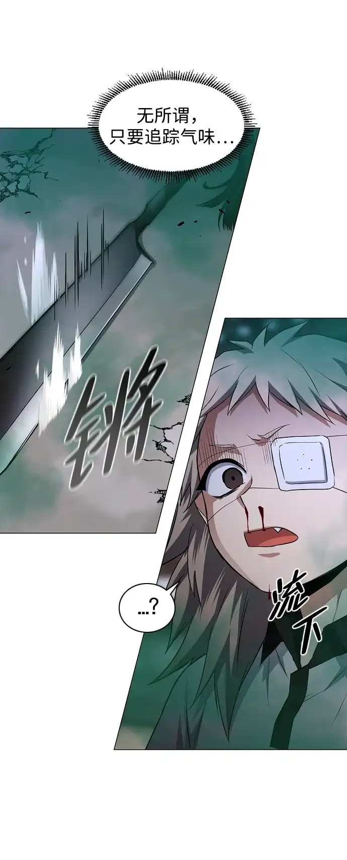 铡刀 第104话 土克水 第99页