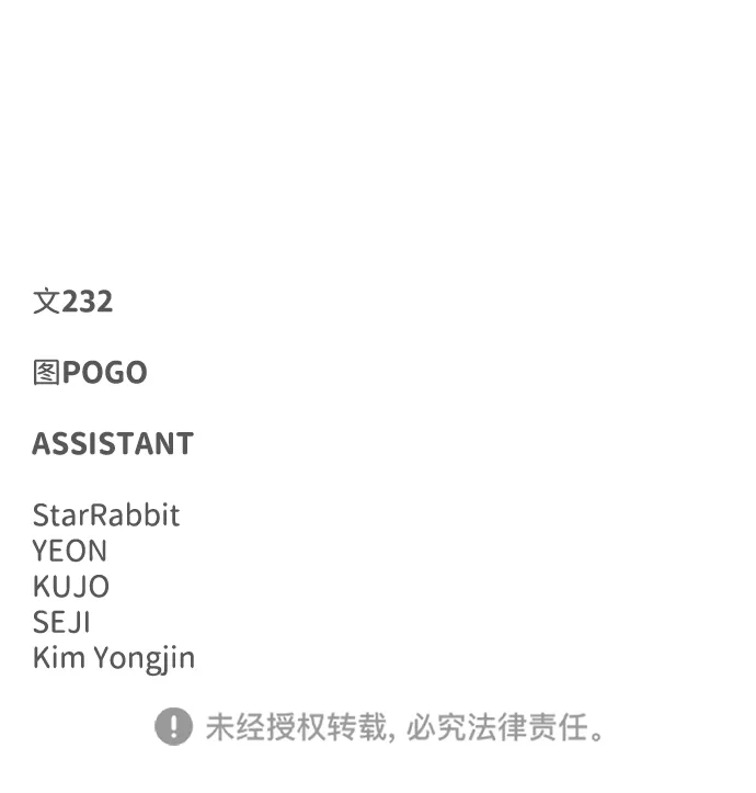 铡刀 第105话 业镜 第104页
