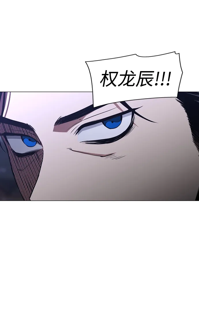 铡刀 第105话 业镜 第13页