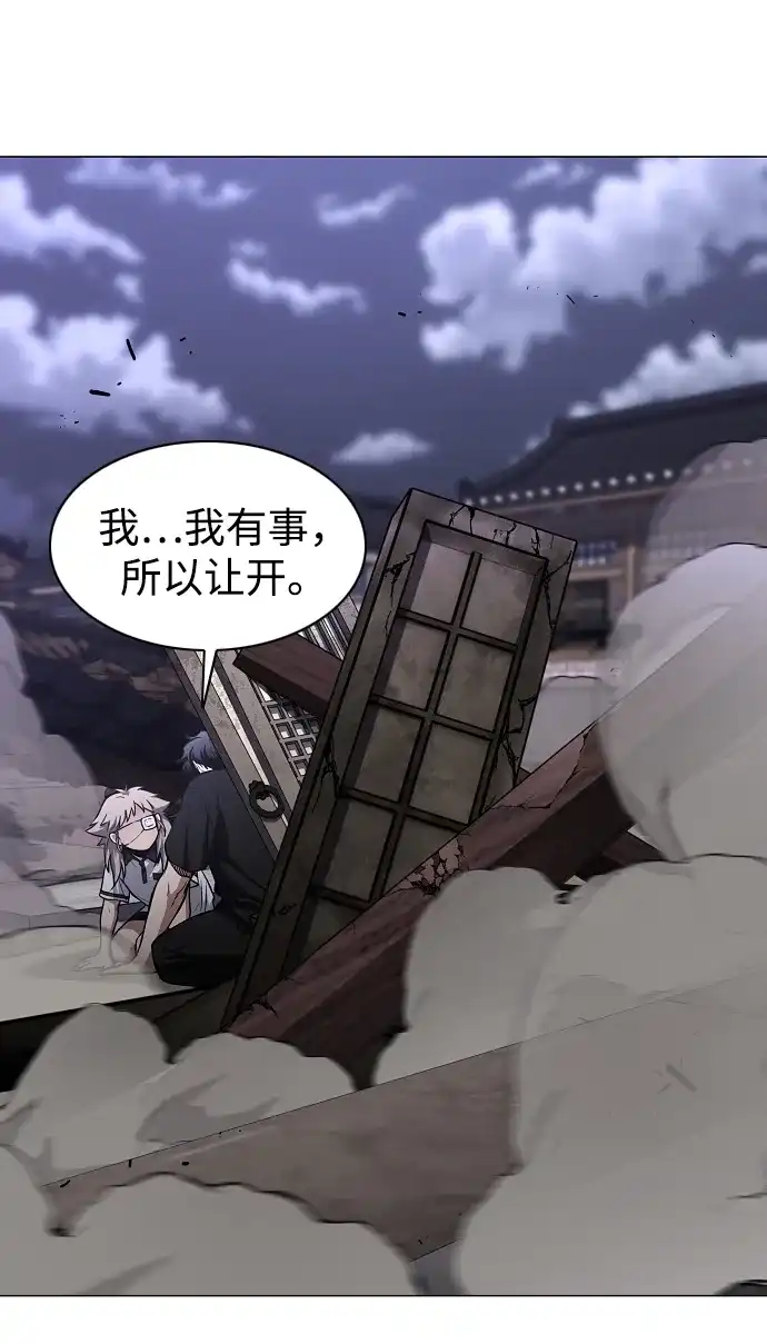 铡刀 第105话 业镜 第16页