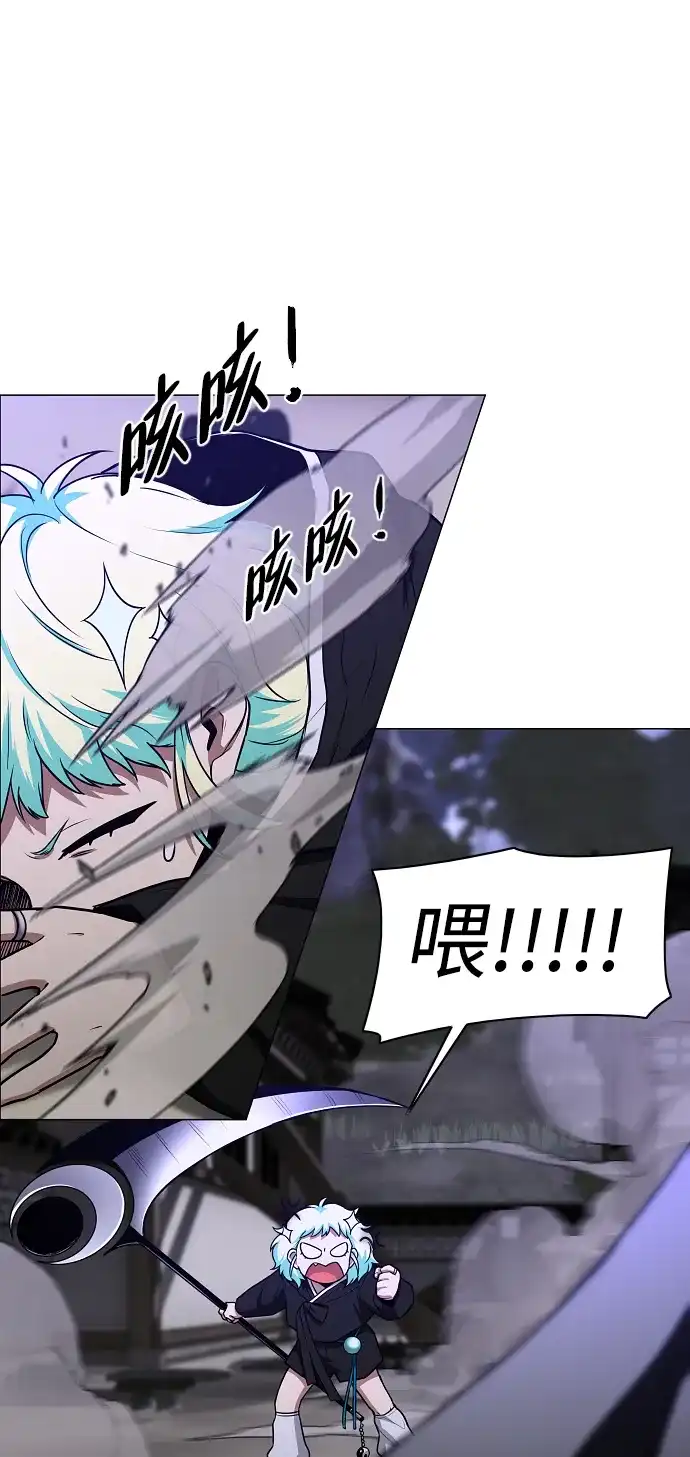 铡刀 第105话 业镜 第17页