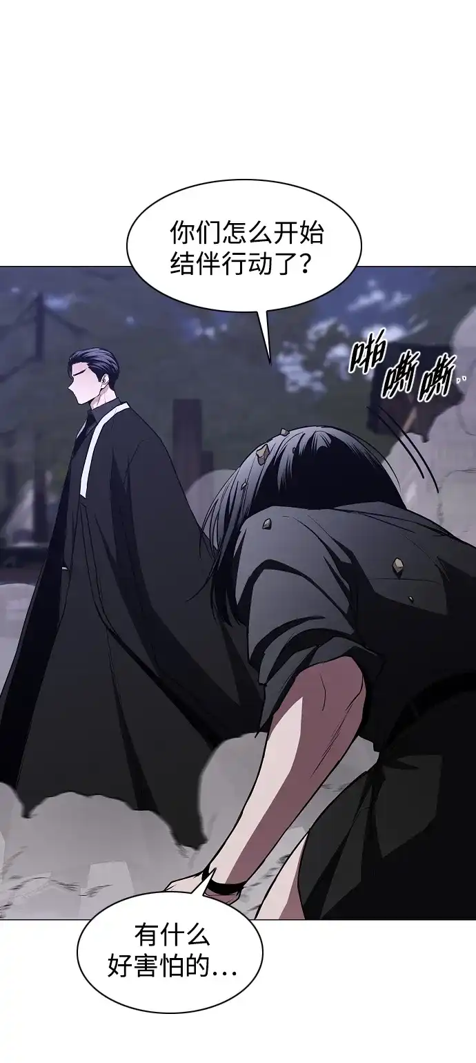 铡刀 第105话 业镜 第19页
