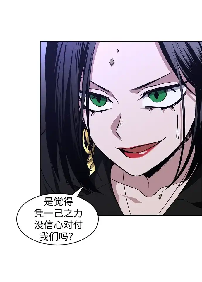 铡刀 第105话 业镜 第20页