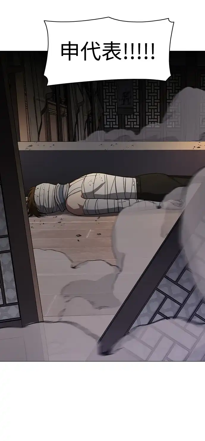 铡刀 第105话 业镜 第22页
